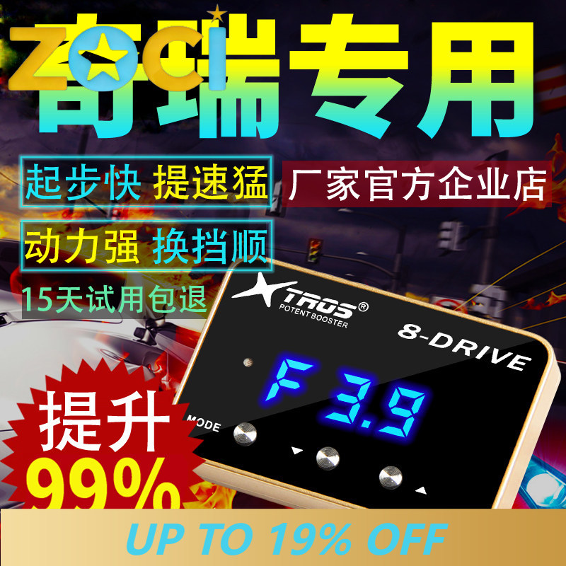 Car Electronics - สำหรับ Chery Explore 06 Tiggo 9/7/8